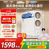 安吉尔家用净水器母婴直饮机玉龙Pro1000GSE国家补贴纯水直饮式净水机5年长效RO反渗透厨下式过滤器