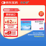 【原研进口】安康信 依托考昔片 0.12g*5片/盒 6盒装