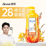 澳雪（accen）梦幻海马香水沐浴露  938g经典记忆 28小时持久留香