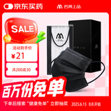 名典上品四层一次性活性炭口罩 防甲醛异味防尘防花粉 透气舒适 50只装