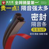 米乐奇门缝密封条窗户密封胶条防盗门进户门房门隔音挡风神器静音门贴 6米工型10*10MM【防盗门用】棕色