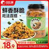 比比赞（BIBIZAN）海苔味肉松400g鸡肉酥松休闲零食家庭烘焙辅食肉脯拌饭小吃