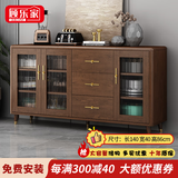 顾乐家（GULEJAR）新中式实木餐边柜一体靠墙茶酒柜大容量储物柜家用客厅厨房碗橱柜 【实木胡桃色】140*86*40cm