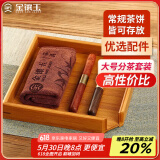 金镶玉 茶具配件 分茶套装 茶针茶刀茶巾分茶盘 实木竹木普洱茶盒赏茶盘