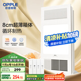 欧普（OPPLE）风暖浴霸灯超薄浴室取暖卫生间照明排气一体暖风机集成吊顶F132-A