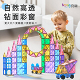 贝磁（Bmag）钻面彩窗磁力片积木拼图幼儿宝宝启蒙玩具儿童益智生日礼物100件
