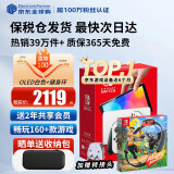 任天堂（Nintendo）Switch OLED/续航加强日版/港版便携家用ns体感游戏掌机 港版OLED白色+健身环大冒险(保税仓）