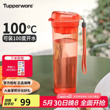 特百惠（Tupperware）晶彩MAX塑料杯600ml 男女士学生夏季运动水杯子户外大容量 西柚红