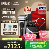 博朗巅峰9系pro+清洁护理中心电动剃须刀整机德国进口往复式礼盒款520送男朋友老公生日礼物