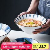 全适日式面碗拉面碗家用斗笠碗陶瓷汤碗泡面碗饭碗沙拉碗大容量8英寸