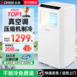 志高移动空调单冷制冷移动空调立式可移动式空调冷暖一体机单冷移动空调压缩机制冷 1.5匹 冷暖【急速冷热】