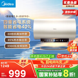 美的（Midea）国家补贴20%储水式电热水器终身免换镁棒60升3300W变频速热家用一级能效水电分离F60-33JE6Pro(HE)