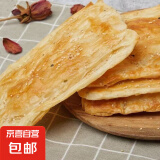淮南牛肉汤烧饼半成品商用烤箱油酥烧饼坯家庭装早餐速食葱油烧饼 油酥烧饼80g*20片