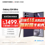 三星【官方直供】S24Ultra Al智享生活办公 四长焦系统 SPen 5G AI手机 钛暮紫 12GB+512GB 15天机 准新 12期免息