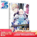 Fate/Prototype苍银的碎片.1 樱井光著（FATE系列轻小说首次简体中文化！）