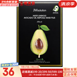 肌司研JM面膜贴肌司妍急救针剂玻尿酸蜂蜜白蚕丝学生男女贴片式补水面膜 牛油果精油面膜两款随机 10片