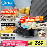 美的（Midea）电饼铛家用 下可拆洗双面加热加深大火力40mm加深34cm烙饼煎饼锅三明治早餐机煎烤机电饼档JKE3483