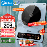 美的（Midea）电磁炉电陶炉 大功率家用耐用面板 电磁灶火锅炉电池炉套装炒菜一套带锅配锅国家补贴MC-22EB15