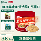 英氏忆小口芝麻海苔猪肉松75g儿童拌饭料肉酥0添加糖盐送婴幼儿辅食