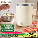 小熊（Bear）电热饭盒 加热饭盒 保温饭盒可加热 便携式蒸煮热饭神器办公室1.5L双层不锈钢内胆多功能DFH-C15D2