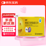 [百洛特] 草酸艾司西酞普兰片5mg*28片/盒
