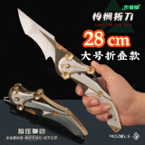 泰利奇三角洲行动影锋蝴蝶刀可折叠合金材质游戏周边模型玩具摆件手办 30cm大号怜悯弹射折叠刀+展示架 三角洲行动