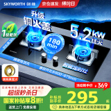 创维（Skyworth）【国家补贴20%】燃气灶煤气灶双灶家用5.2kW天然气猛火灶具智能定时台式嵌入式钢化玻璃Z201B天