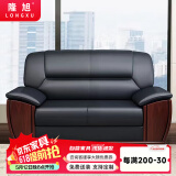 隆旭 办公家具办公沙发办公室简约会客接待沙发商务皮沙发 牛皮双人位