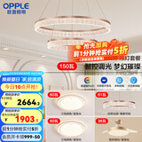 欧普（OPPLE）【预售15天发货】月光女神/奶油风梦幻吊灯95高显色客厅餐厅卧室 A6【三室两厅】吊灯+卧室X3+风扇