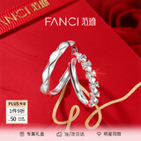 范琦（Fanci）为爱加冕情侣戒指男一对戒开口调节生日礼物送女友