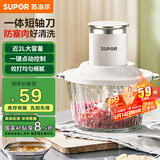 苏泊尔（SUPOR）绞肉机家用 绞馅机电动多功能料理机打肉馅蒜蓉机打肉机绞肉机 约2L JR35E-B175