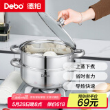 Debo德铂莱纳304不锈钢汤锅双层蒸锅煲汤炖煮熬粥汤奶锅26cm