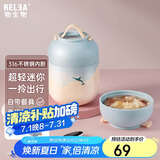 物生物（RELEA）焖烧杯316不锈钢焖烧壶保温饭盒桶上班宿舍焖粥杯汤壶节日礼物