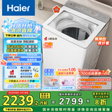 海尔（Haier）小红花全自动波轮洗衣机 10kg家用 家电国家补贴20%  一级能效以旧换新顽渍洗 XQS100-BE73M双动力