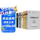卡耐基人性的弱点 人性的优点洛克菲勒写给儿子的38封信 乌合之众 社交艺术与处世智慧 致加西亚的信 一生的资本 思考致富 口才艺术与说话技巧 口才艺术与说话技巧 套装全9册