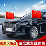 金值车载小红旗汽车摆件银色/1个 红旗吸盘式旗杆五星国旗婚车饰迎宾旗车头车顶装饰党旗免打孔摩托车
