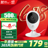 萤石（EZVIZ）C2C 1080P摄像头 个 无线智能网络摄像头 wifi远程监控摄像头 红外高清夜视 