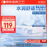 强生(Johnson) 隐形眼镜 日抛 水凝胶进口 安视优 舒日30片装 275度
