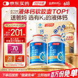 汤臣倍健液体钙DK礼盒装400粒钙片中老年成人孕妇补钙维生素d端午节送礼