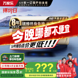万家乐电热水器60升 国家补贴20% 一级能效 镁棒免换 9倍水量全家够用 储水式【睿能】D60-FD5