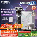 飞利浦（PHILIPS）电动剃须刀旋护5系青春版PLUS SkinEase舒缓刮胡刀紫外线杀菌盒 国家补贴