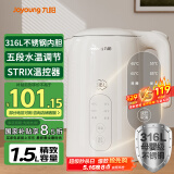 九阳（Joyoung）热水壶烧水壶电水壶1.5L 5段水温 316L不锈钢内胆 0胶水 恒温电水壶K15ED-W521