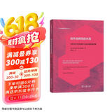 自然自明性的失落：论症状贫乏型精神分裂的精神病理学/当代德国哲学前沿译丛