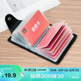马莎兰缇(MashaLanti)卡包银行卡卡包多卡位名片卡夹父亲节生日礼物实用送爸爸男朋友老公