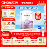 雀巢（Nestle）超启能恩1段 婴儿乳蛋白部分水解配方奶粉 800g