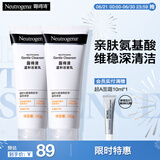 露得清氨基酸洗面奶男女温和洁面乳100g*2护肤品520礼物送女友送妈妈