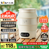 小熊（Bear）便携式烧水壶 折叠烧水杯 旅行电热水壶 316不锈钢宿舍出差恒温烧水壶 ZDH-C06G3