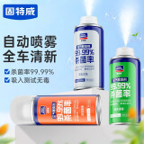 固特威车内除味除臭汽车空调杀菌清洗剂去除异味车用内饰空气清新剂喷雾 【店长推荐】抗菌除臭 150ml 3瓶