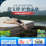林芃家品林芃云宿弹簧床垫席梦思天然乳胶护脊黄麻椰棕硬垫子厚家用1.8x2m H腰痛必备 透气偏硬承托护脊22cm 1800mm*2000mm