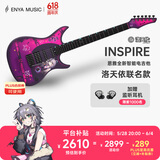 enya恩雅Inspire电吉他 单单双拾音器碳纤维智能吉它洛天依联名款 